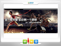 合浦361度——腾讯大运会梦想传递